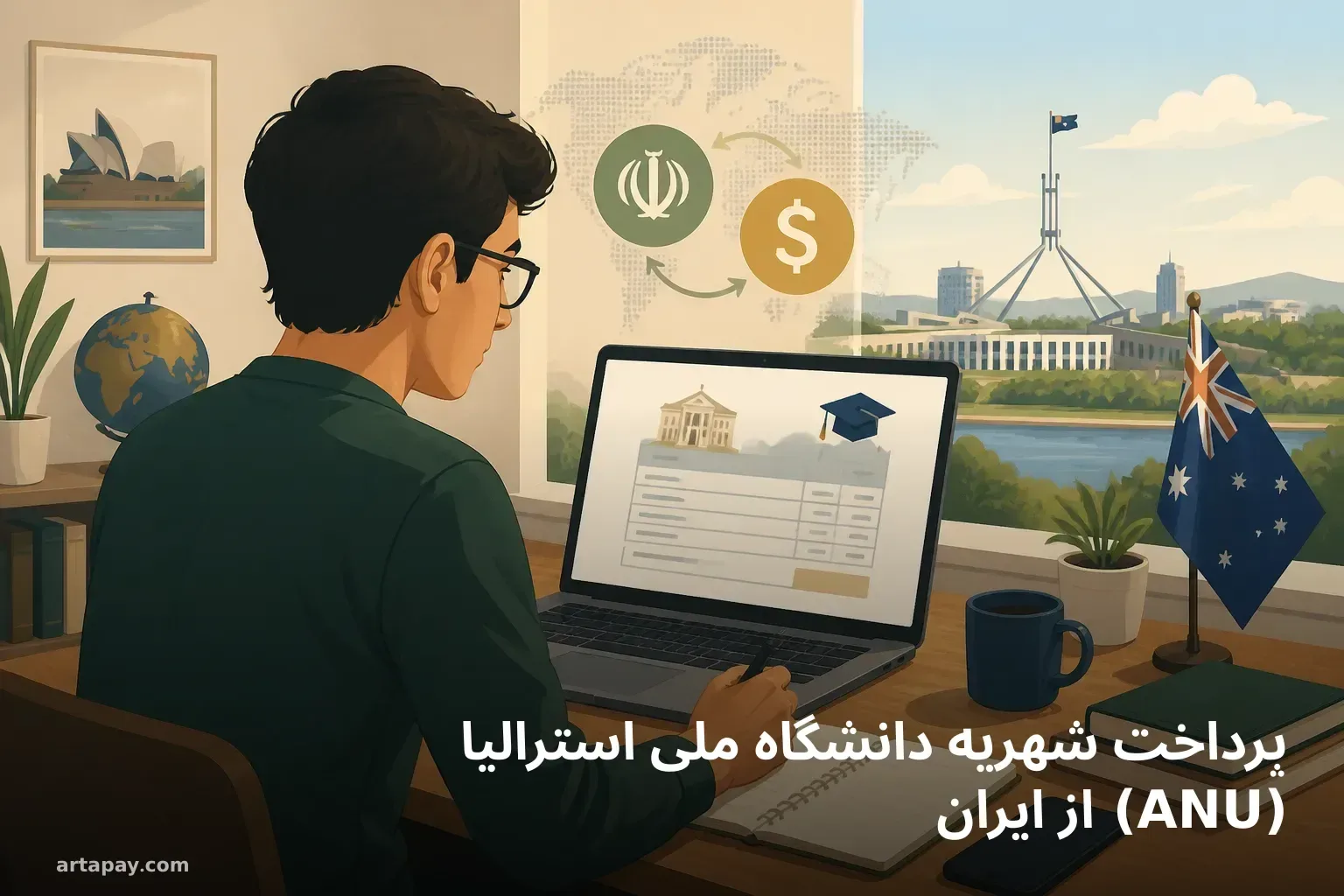 پرداخت شهریه دانشگاه ملی استرالیا (ANU) از ایران